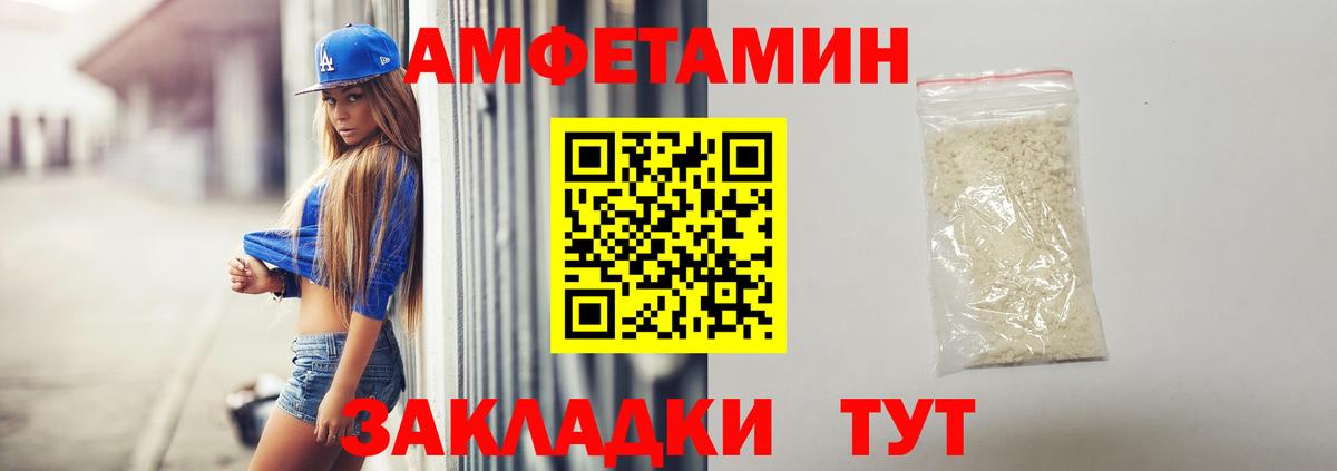 Подольск  АМФЕТАМИН 97%  АМФЕТАМИН  Вход с VPN 