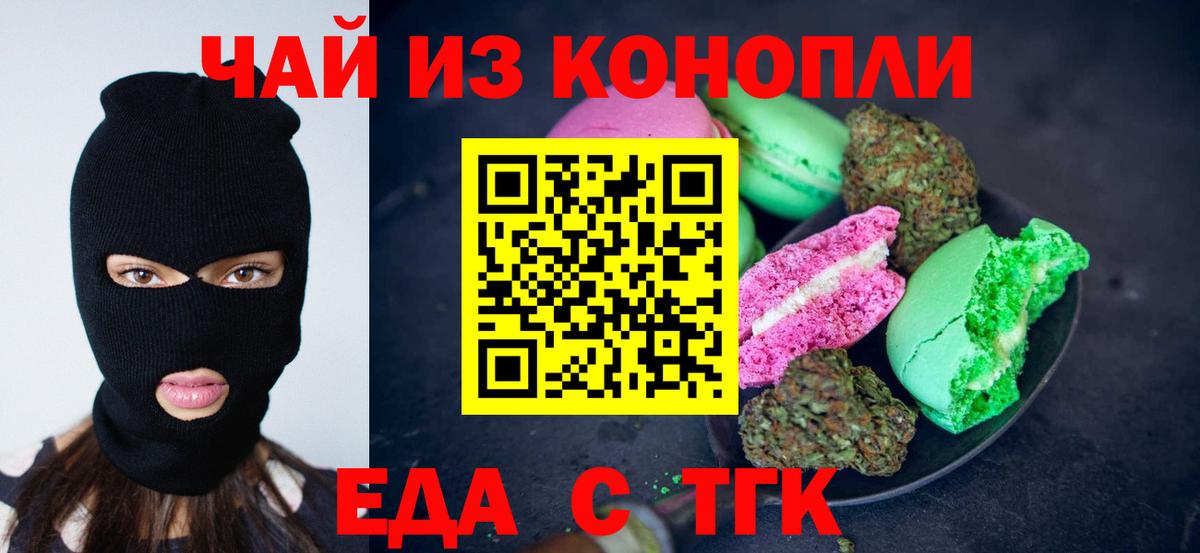 Cannafood марихуана  Вход с VPN  Подольск 