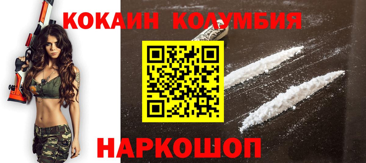 Подольск  Cocaine Эквадор  Cocaine  где найти   Вход с VPN 