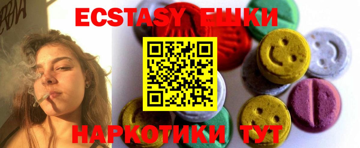ЭКСТАЗИ XTC Подольск