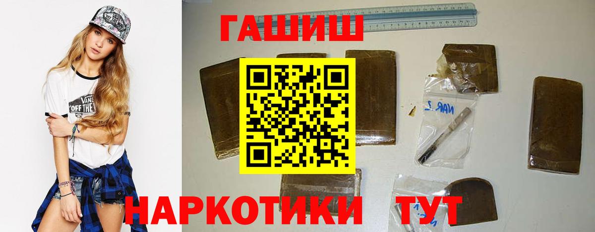Гашиш гашик  ГАШ  Подольск  ГАШИШ VHQ  купить   Вход с VPN 