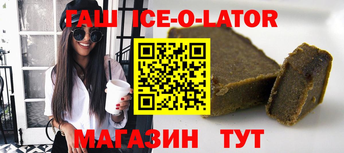 Гашиш хэш Подольск