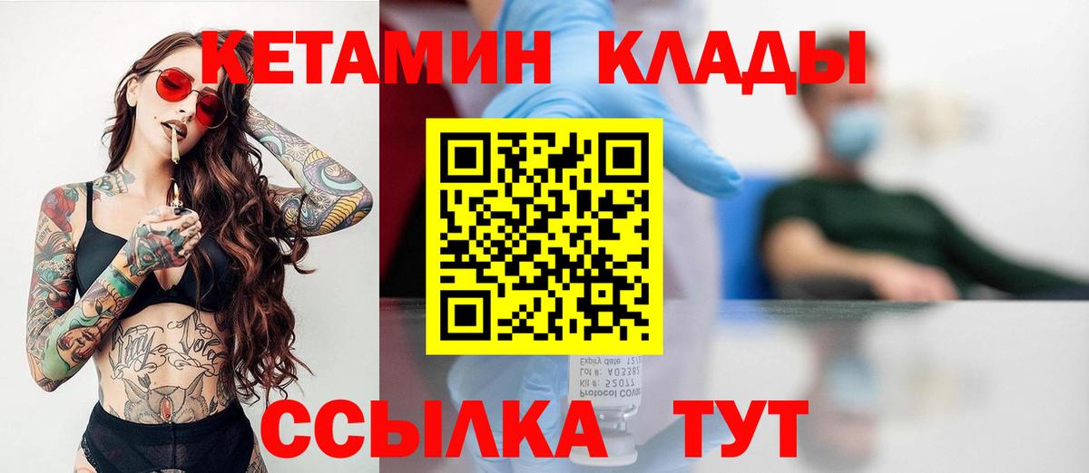 Подольск  Кетамин ketamine  Кетамин VHQ  Вход с VPN 