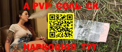 спайс Пенза