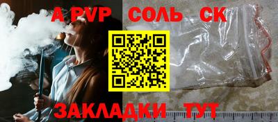 ALPHA PVP Партизанск