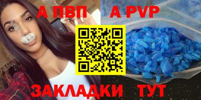 спайс Пенза