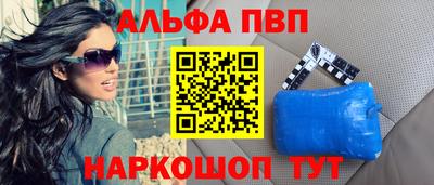 ALPHA PVP Партизанск