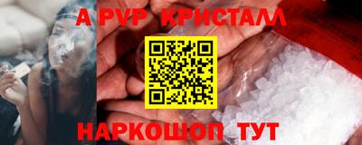 спайс Пенза