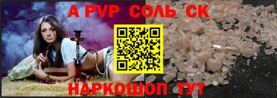 спайс Пенза