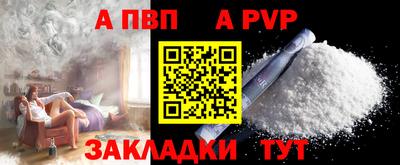 ALPHA PVP Партизанск