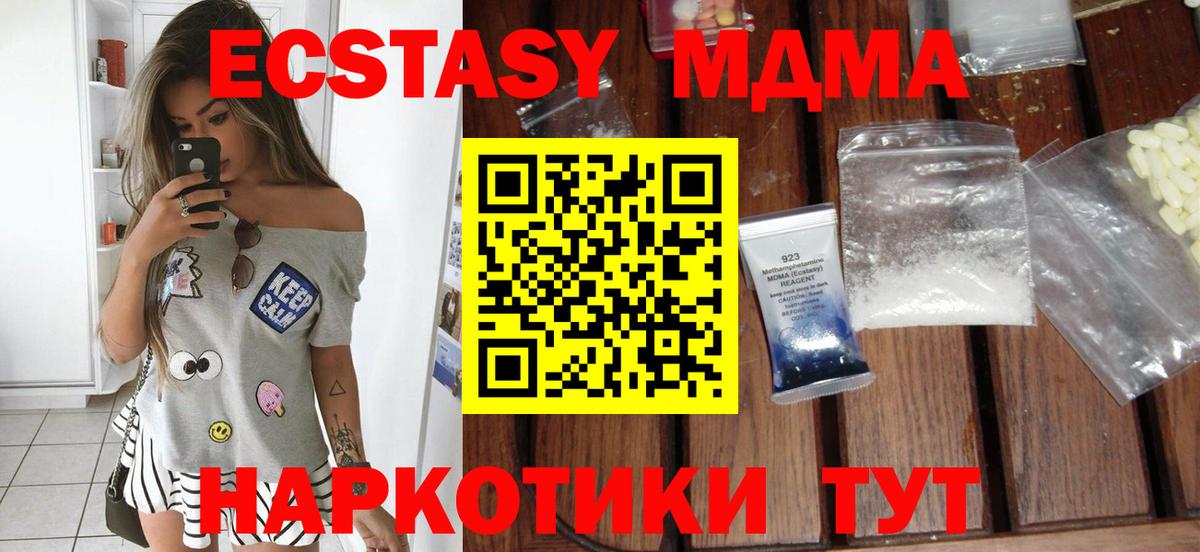 МДМА crystal  Вход с VPN  МДМА Molly  Подольск 