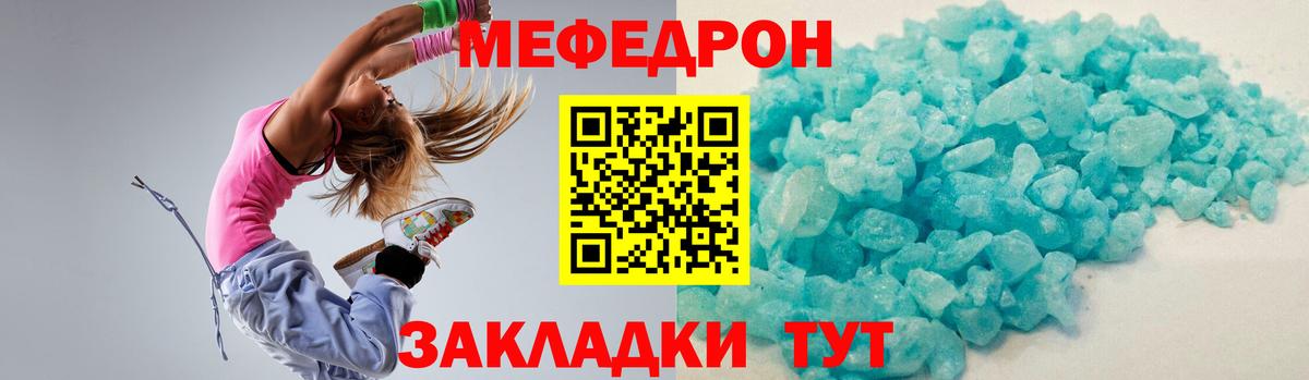 Мефедрон  Мефедрон мяу мяу  Вход с VPN  МЯУ-МЯУ 4 MMC  МЯУ-МЯУ  Подольск 