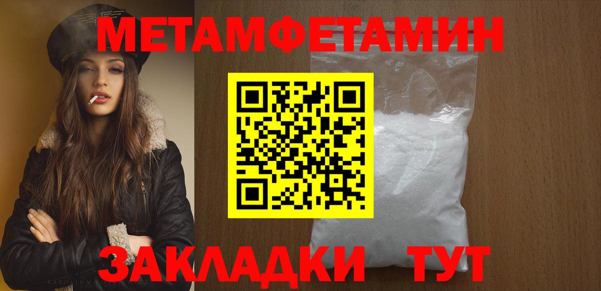 Первитин винт Подольск
