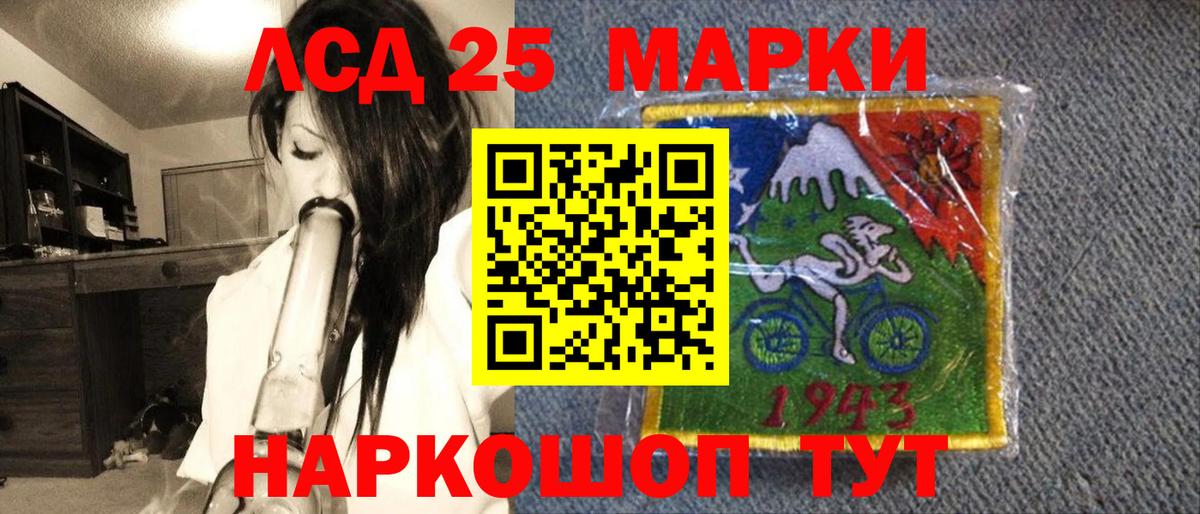 Наркотические марки  Наркотические марки 1500мкг  Вход с VPN  закладки  Подольск 