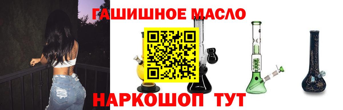 Дистиллят ТГК THC oil Подольск